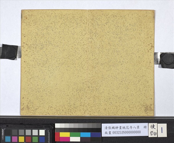 清張鵬翀畫桃花寺八景　冊