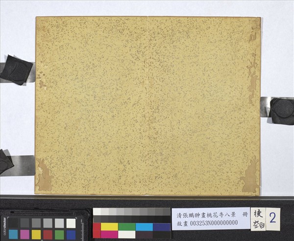 清張鵬翀畫桃花寺八景　冊