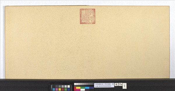 清張鵬翀畫十景詩意圖　冊