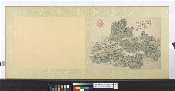 清張鵬翀畫十景詩意圖　冊　丹臺春曉