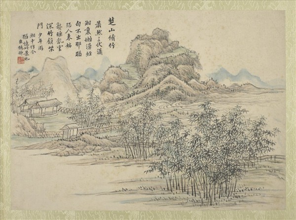 清張鵬翀畫十景詩意圖　冊　楚山脩竹