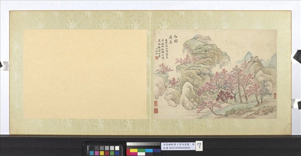 清張鵬翀畫十景詩意圖　冊　紅樹清泉