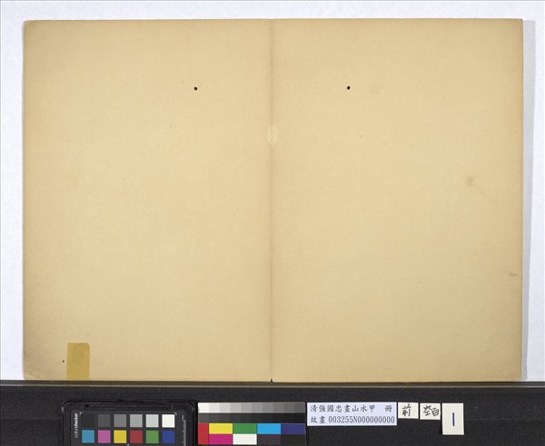 清強國忠畫山水甲　冊