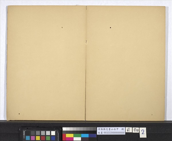 清強國忠畫山水甲　冊