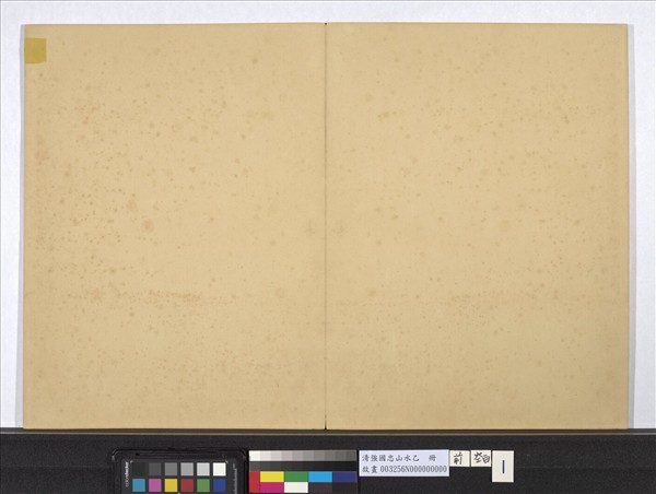 清強國忠山水乙　冊