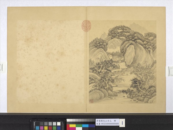 清強國忠山水乙　冊　危石深院