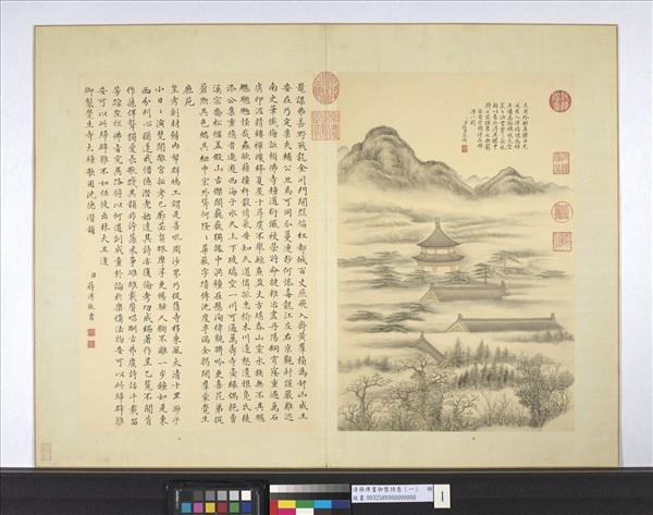 清蔣溥畫御製詩意（一）　冊　覺生寺大鐘歌