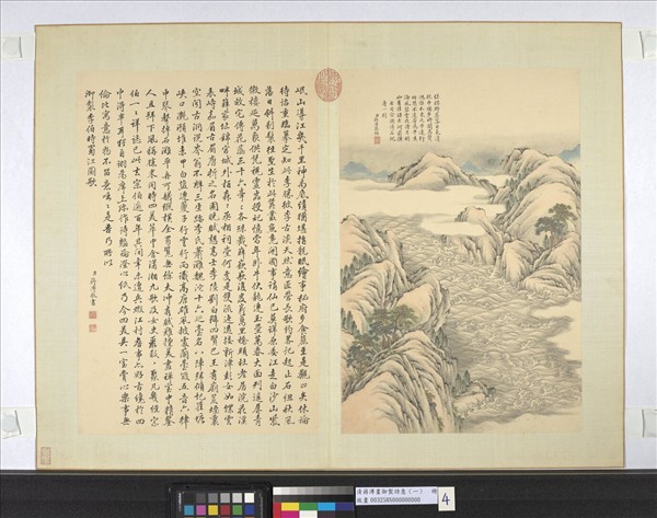 清蔣溥畫御製詩意（一）　冊　李伯時蜀江圖歌