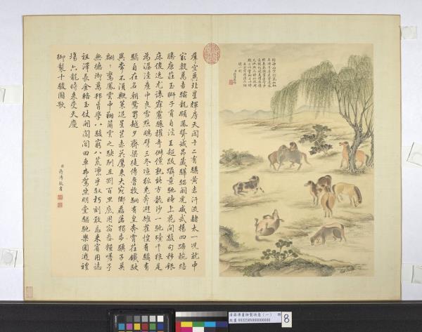 清蔣溥畫御製詩意（一）　冊　十駿圖歌