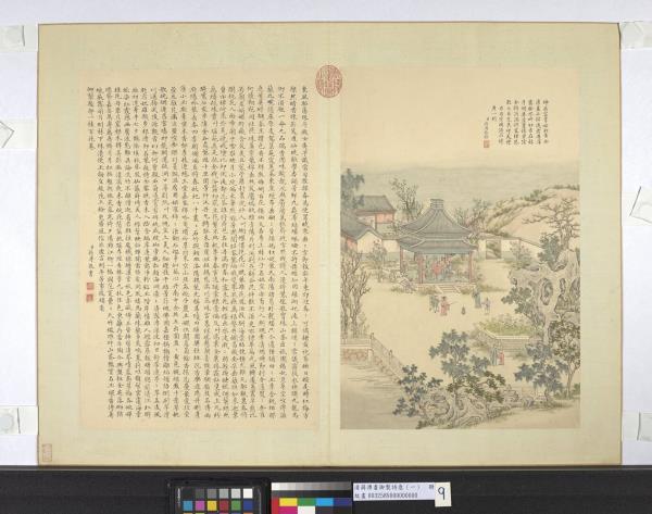 清蔣溥畫御製詩意（一）　冊　題鄒一桂百花卷