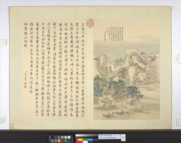 清蔣溥畫御製詩意（一）　冊　三友軒