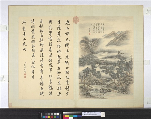 清蔣溥畫御製詩意（一）　冊　香山夜雨