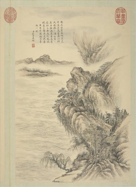 清蔣溥畫御製詩意（一）　冊　荊軻山詩