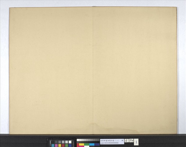 清蔣溥畫御製詩意（二）　冊