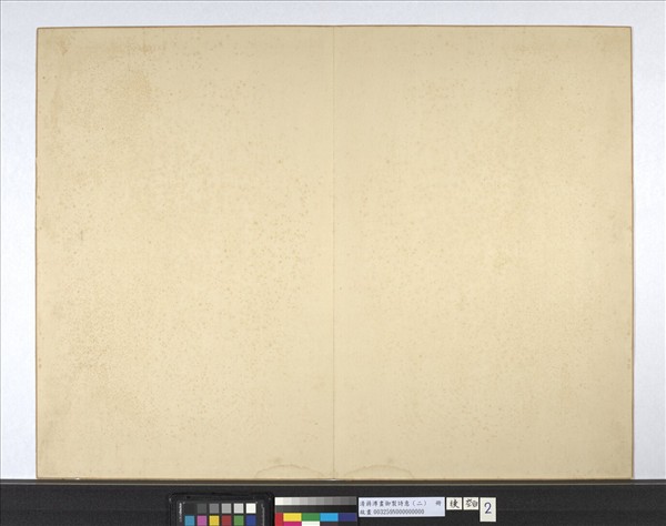 清蔣溥畫御製詩意（二）　冊