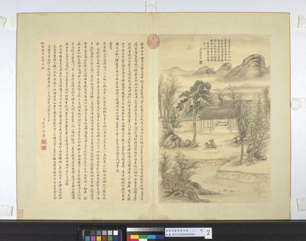 清蔣溥畫御製詩意（二）　冊　雪浪石詩