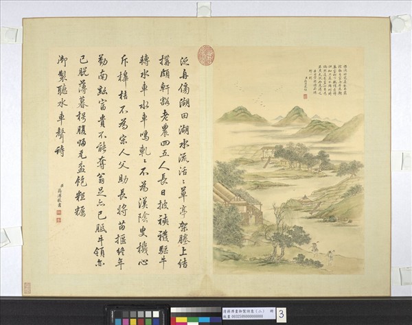 清蔣溥畫御製詩意（二）　冊　村田水車