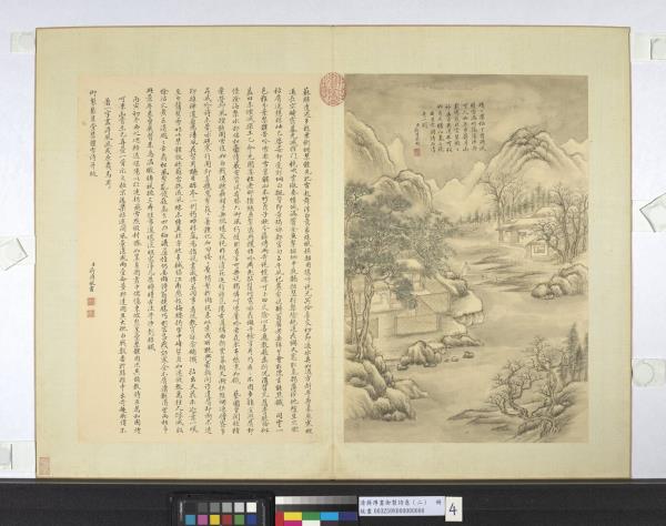 清蔣溥畫御製詩意（二）　冊　聚星堂禁體雪詩