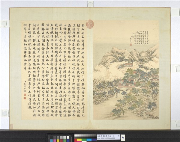 清蔣溥畫御製詩意（二）　冊　潭柘岫雲寺