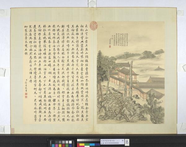 清蔣溥畫御製詩意（二）　冊　瀛臺木變石歌