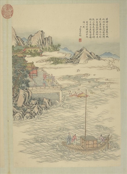 清蔣溥畫御製詩意（二）　冊　瀛海瑤台