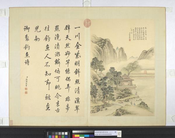 清蔣溥畫御製詩意（二）　冊　園亭垂釣