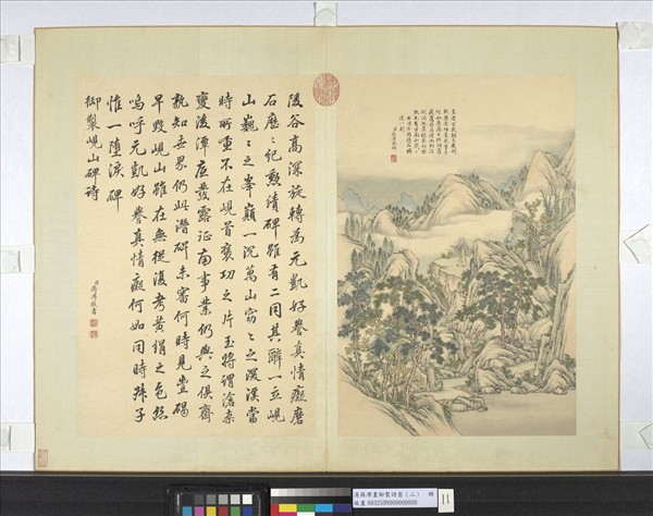 清蔣溥畫御製詩意（二）　冊　峴山豐碑