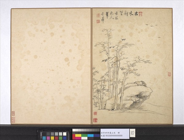 清李世倬畫山水　冊　古木新篁