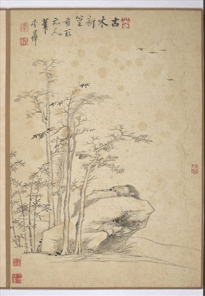 清李世倬畫山水　冊　古木新篁