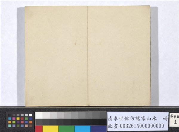 清李世倬仿諸家山水　冊