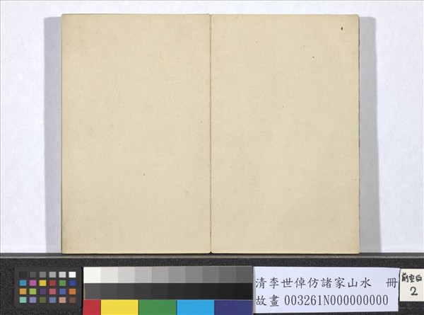 清李世倬仿諸家山水　冊