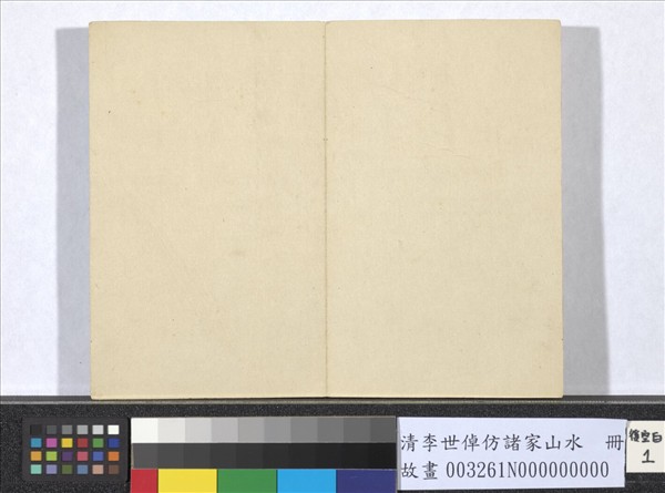 清李世倬仿諸家山水　冊