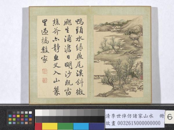 清李世倬仿諸家山水　冊　水村風暖