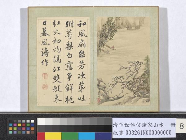 清李世倬仿諸家山水　冊　兩槳桃溪