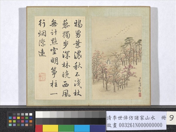 清李世倬仿諸家山水　冊　鴉陣楓林