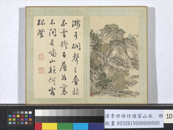 清李世倬仿諸家山水　冊　樵歌蘿徑