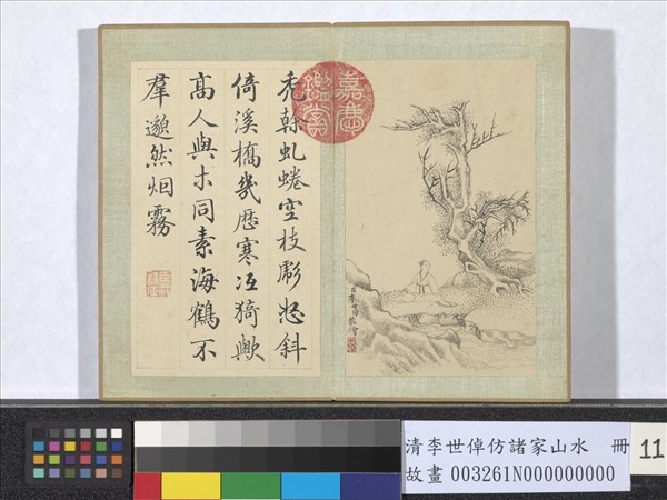 清李世倬仿諸家山水　冊　平原喬木