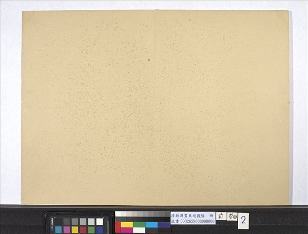 清蔣溥畫東巡攬勝　冊