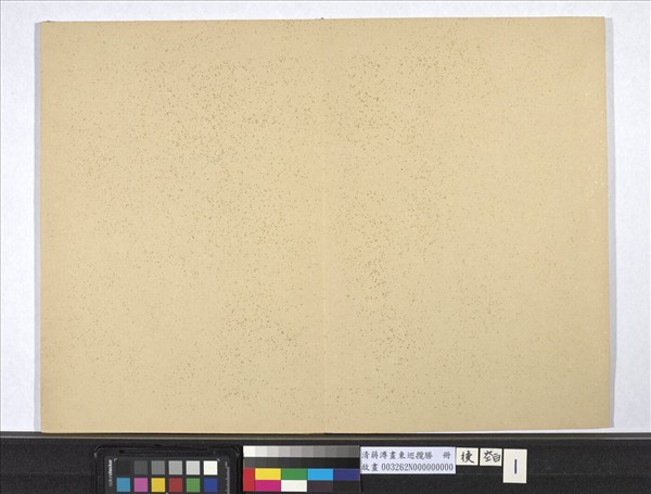 清蔣溥畫東巡攬勝　冊