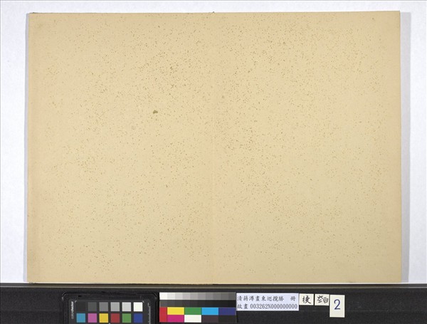 清蔣溥畫東巡攬勝　冊