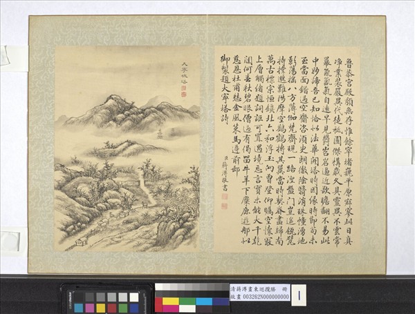 清蔣溥畫東巡攬勝　冊　大寧城塔