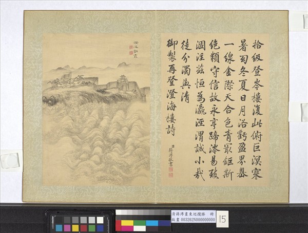 清蔣溥畫東巡攬勝　冊　澄海朝霞