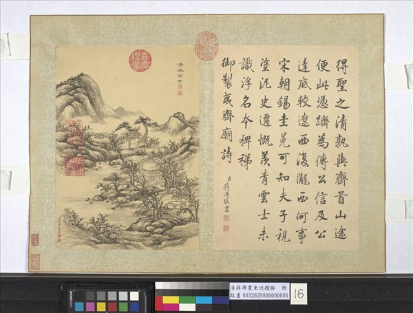 清蔣溥畫東巡攬勝　冊　清風百世