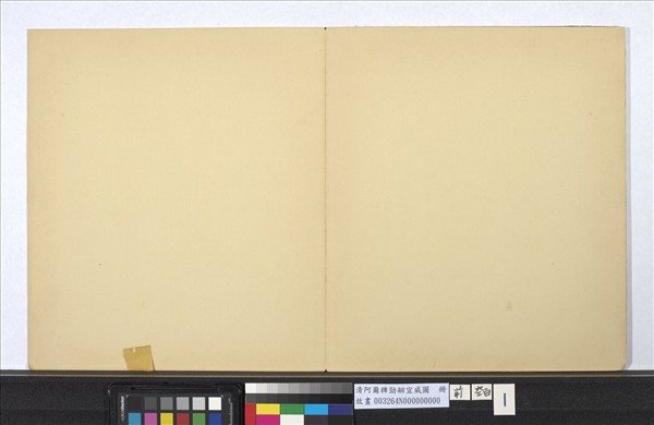 清阿爾粺勁翮宣威圖　冊