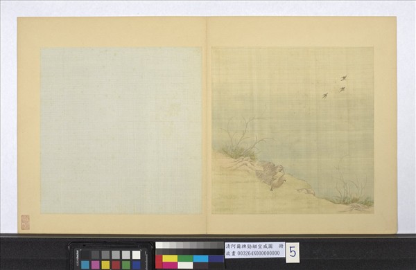 清阿爾粺勁翮宣威圖　冊　鷹