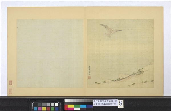 清阿爾粺勁翮宣威圖　冊　鷹雉