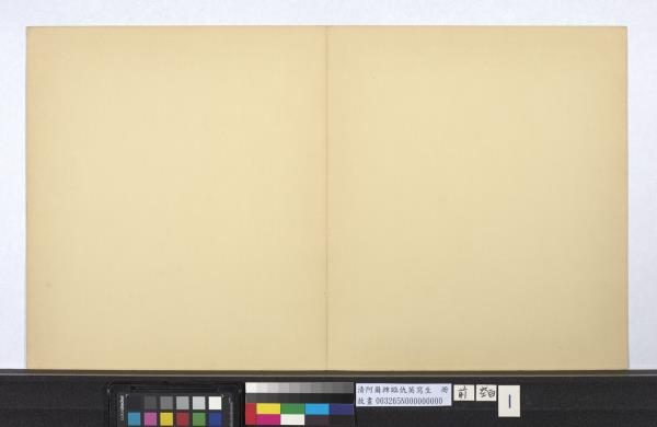 清阿爾粺臨仇英寫生　冊