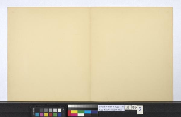 清阿爾粺臨仇英寫生　冊