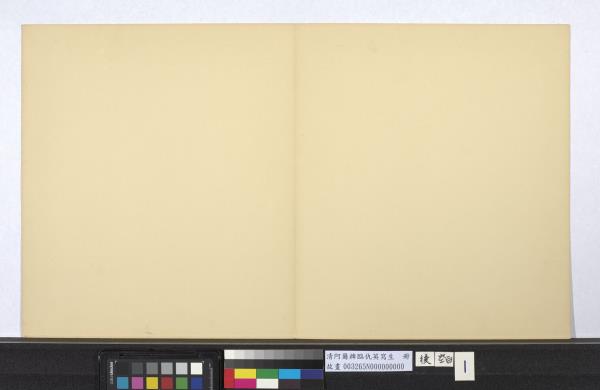 清阿爾粺臨仇英寫生　冊