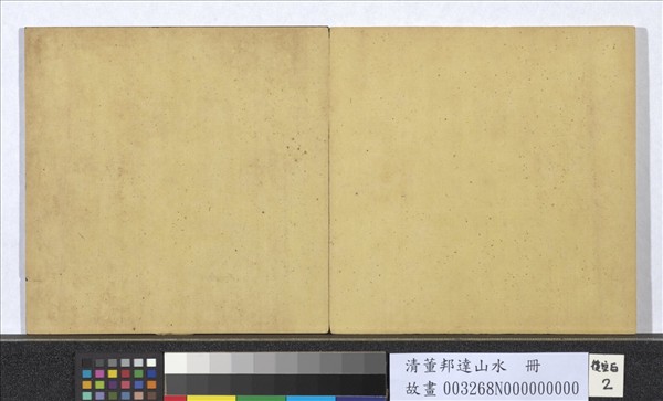 清董邦達山水　冊